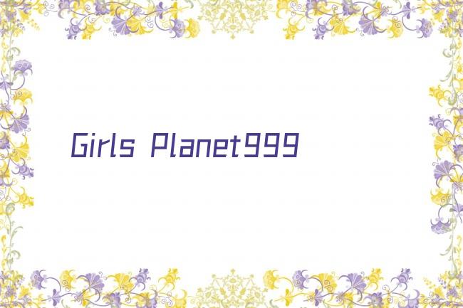 Girls Planet999剧照